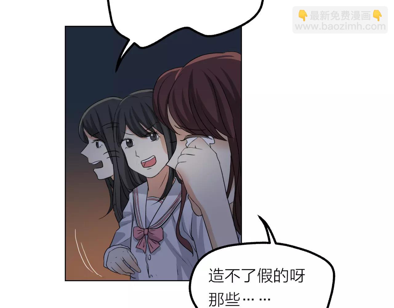 他從雨中來 - 第13話 還是願意相信你(1/2) - 1