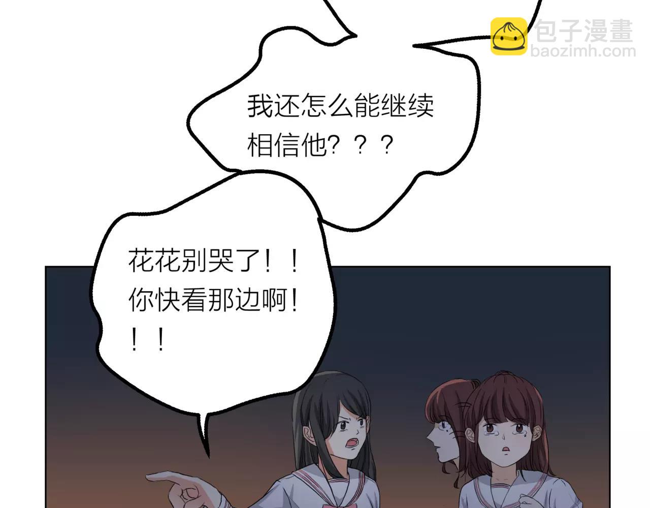 他從雨中來 - 第13話 還是願意相信你(1/2) - 2