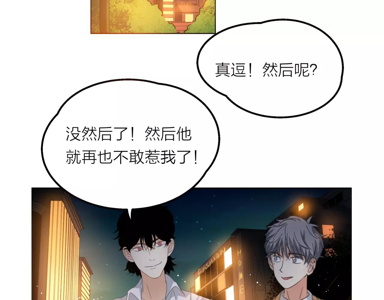 他從雨中來 - 第13話 還是願意相信你(1/2) - 8