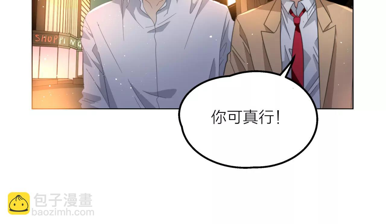 他從雨中來 - 第13話 還是願意相信你(1/2) - 1