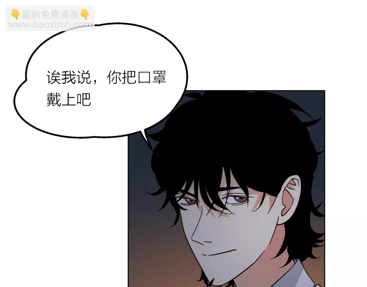 他從雨中來 - 第13話 還是願意相信你(1/2) - 2