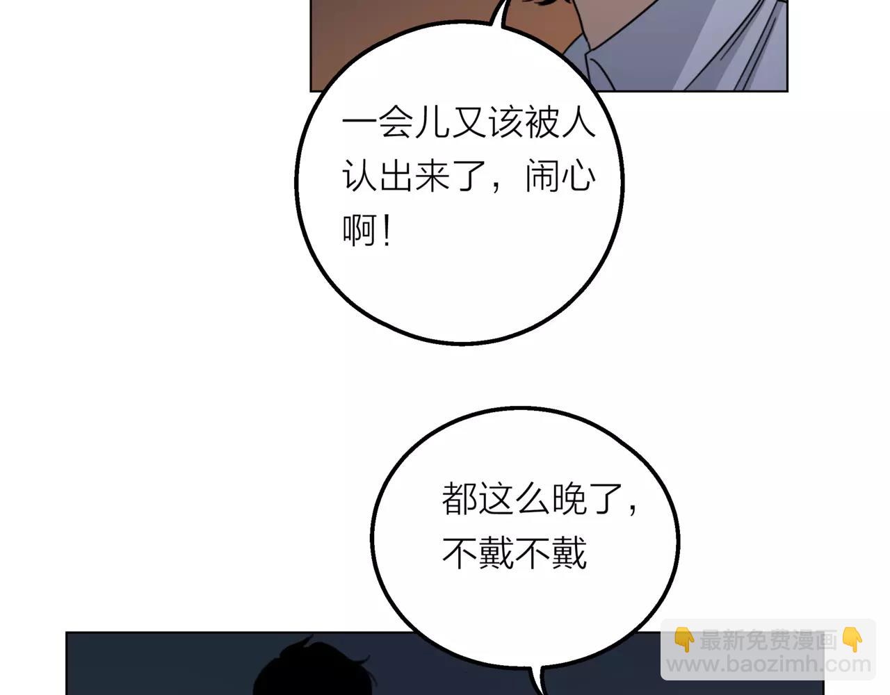 他從雨中來 - 第13話 還是願意相信你(1/2) - 3