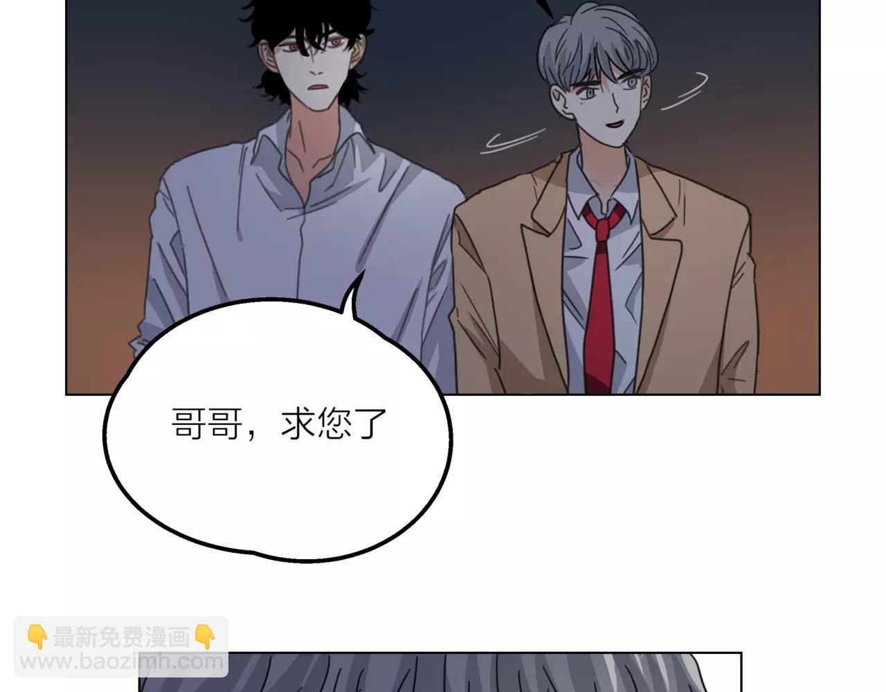 他從雨中來 - 第13話 還是願意相信你(1/2) - 4