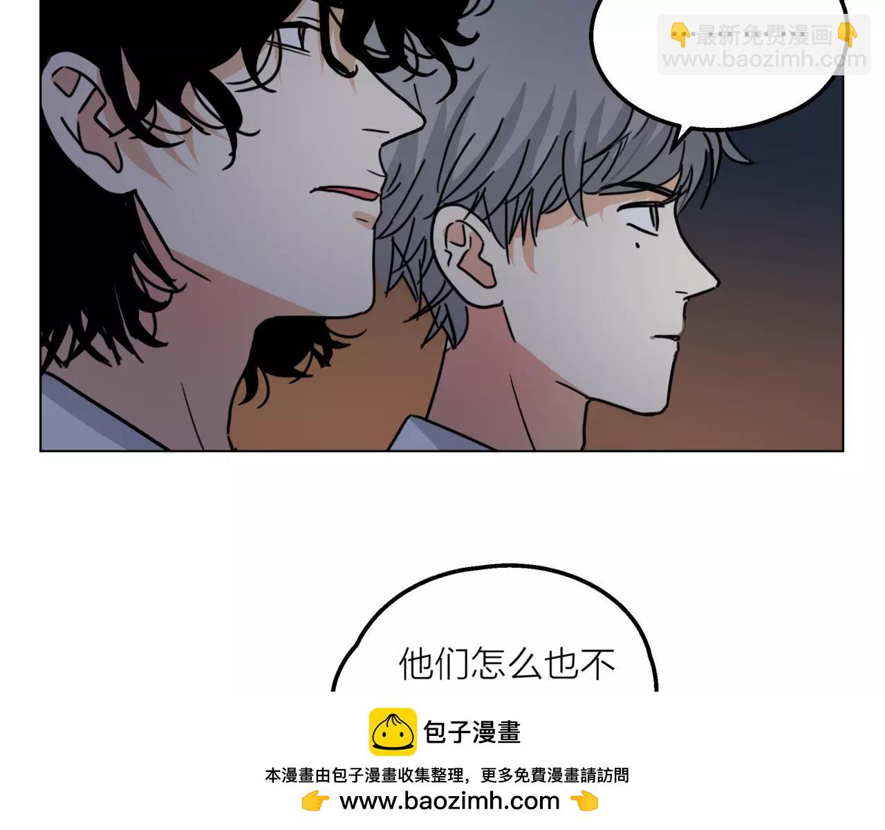 他從雨中來 - 第13話 還是願意相信你(1/2) - 2