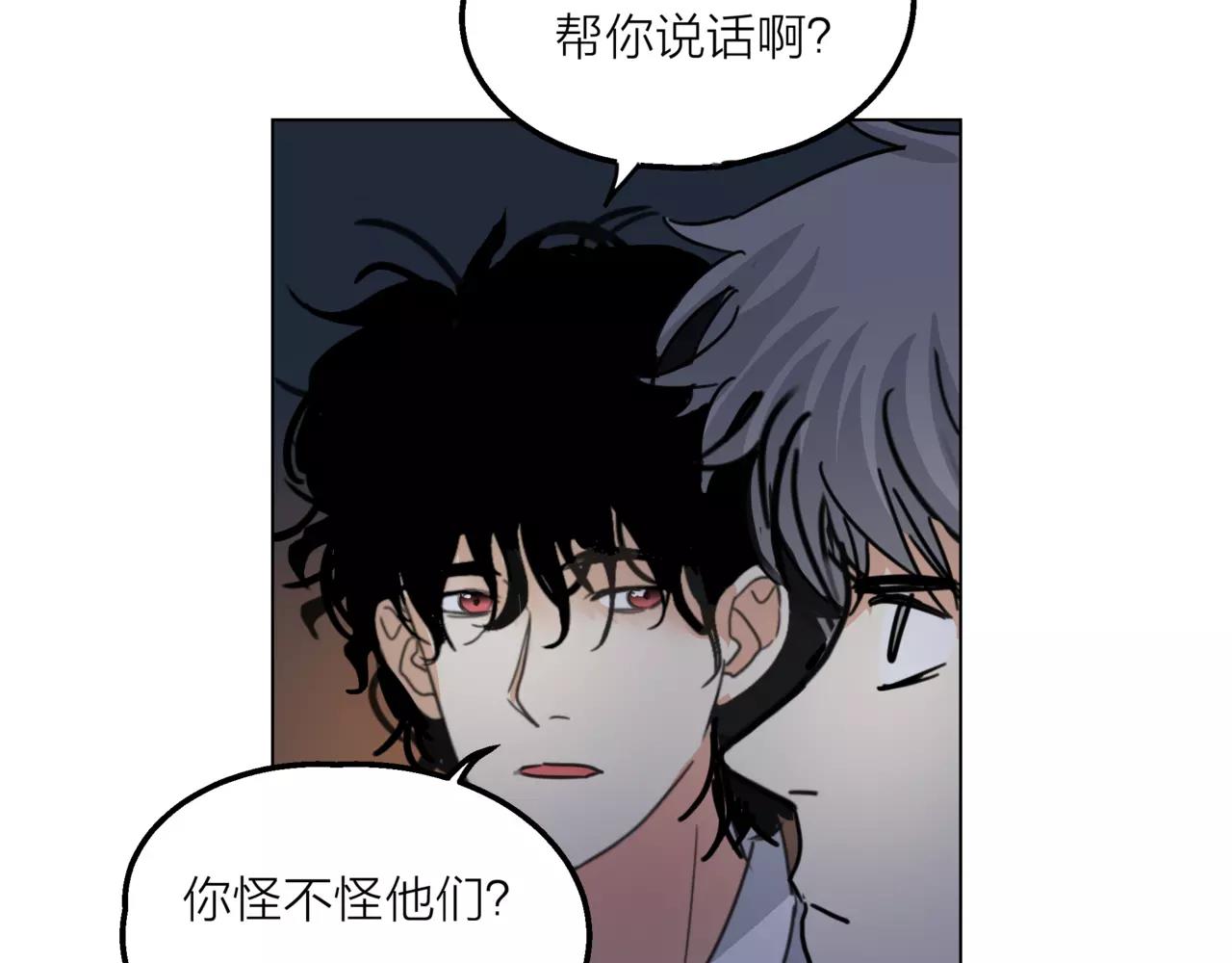 他從雨中來 - 第13話 還是願意相信你(2/2) - 5