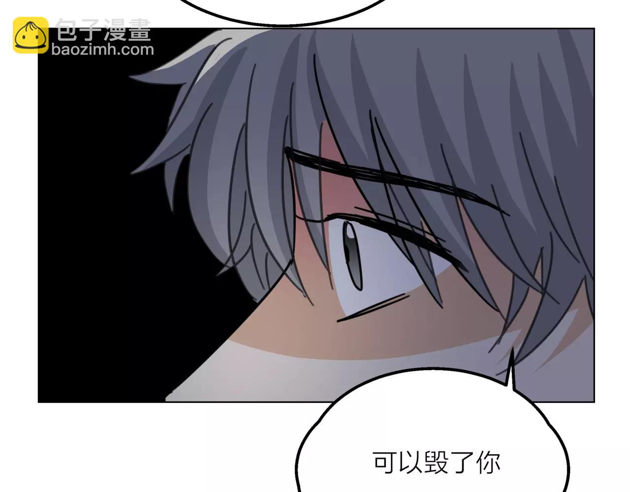 他從雨中來 - 第13話 還是願意相信你(2/2) - 2