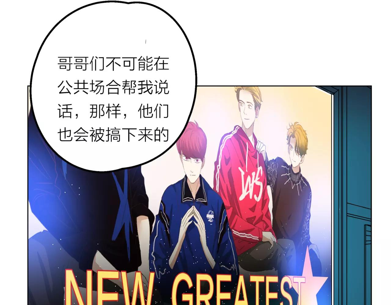 他從雨中來 - 第13話 還是願意相信你(2/2) - 4