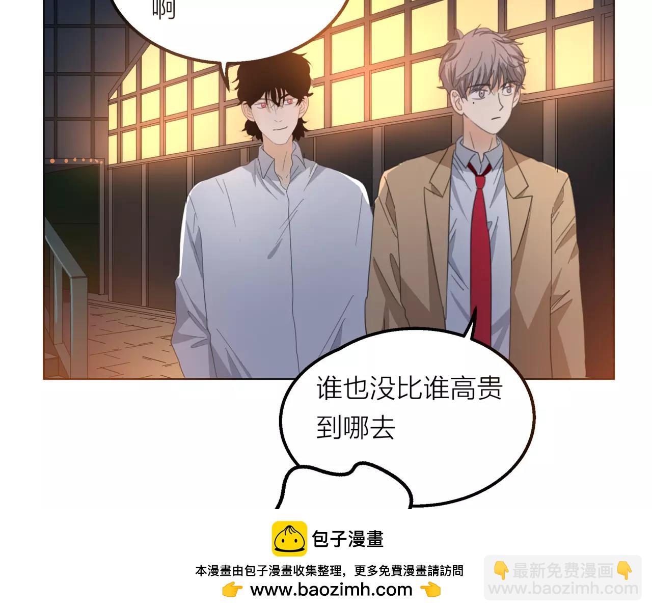 他從雨中來 - 第13話 還是願意相信你(2/2) - 6