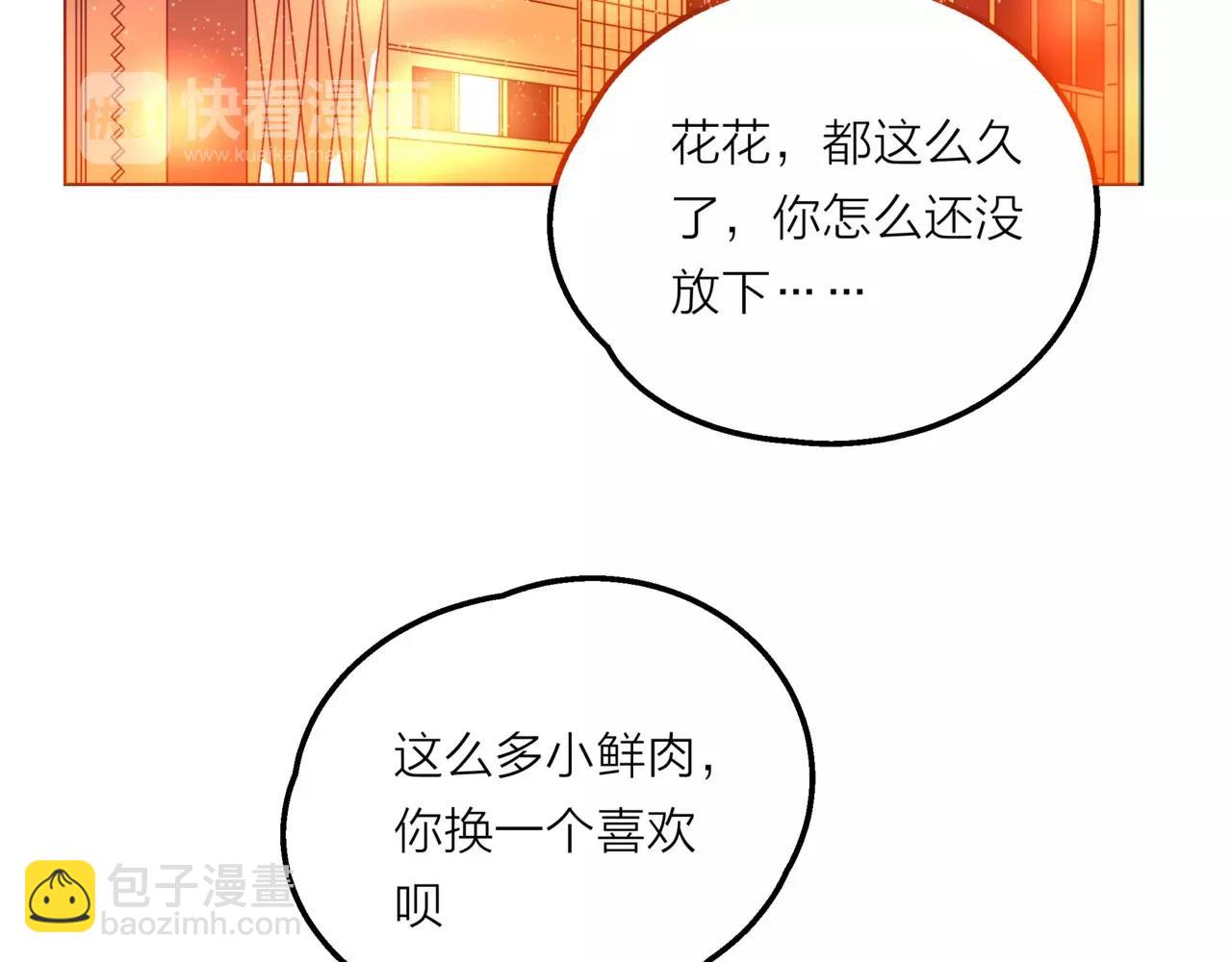 他從雨中來 - 第13話 還是願意相信你(1/2) - 6