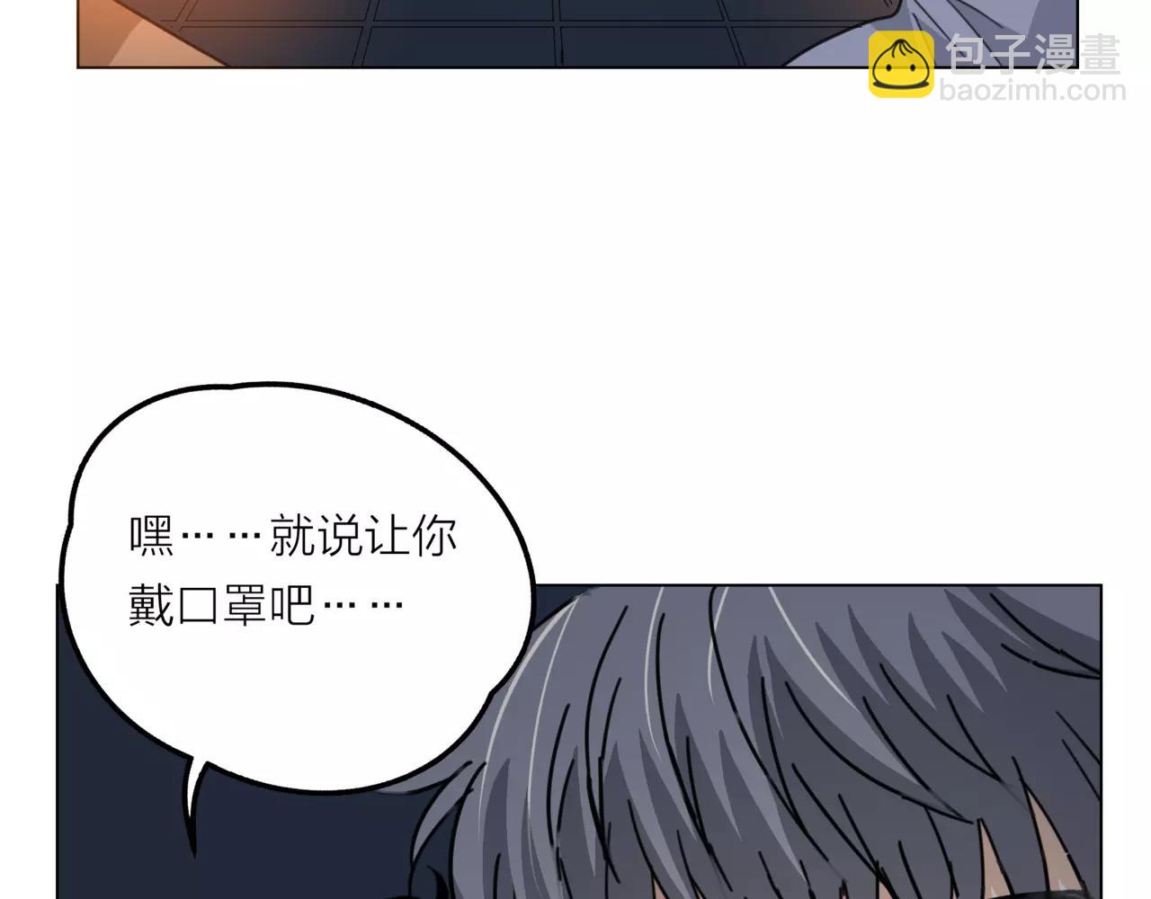 他從雨中來 - 第13話 還是願意相信你(2/2) - 3