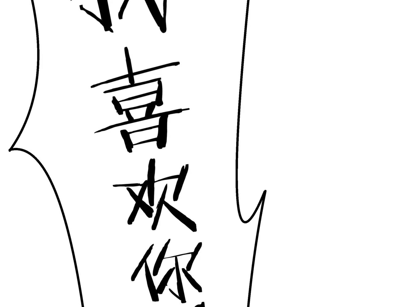 他從雨中來 - 第13話 還是願意相信你(2/2) - 5