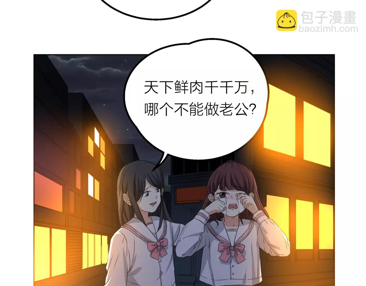 他從雨中來 - 第13話 還是願意相信你(1/2) - 7