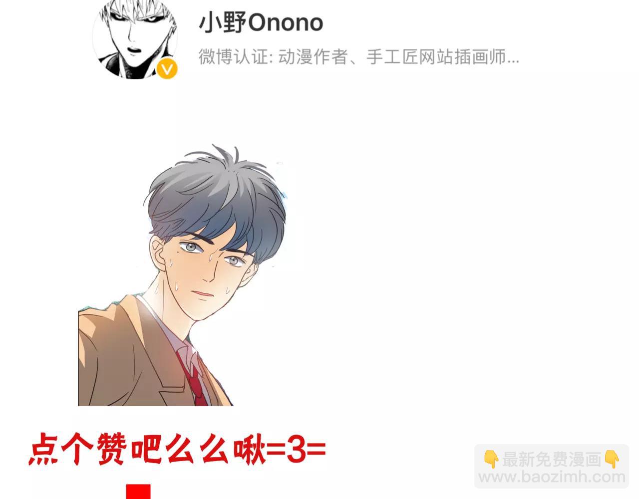 他從雨中來 - 第13話 還是願意相信你(2/2) - 2