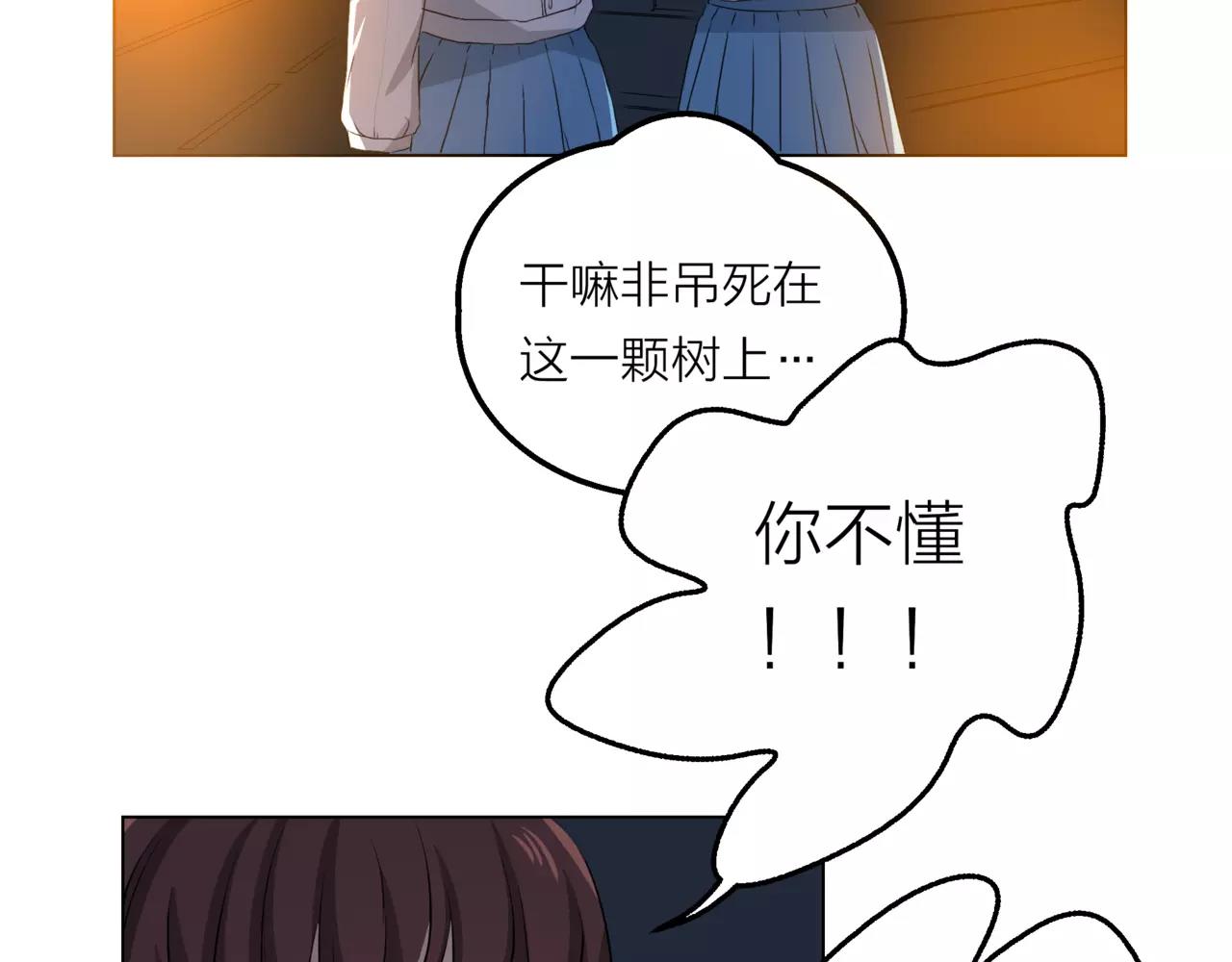 他從雨中來 - 第13話 還是願意相信你(1/2) - 8