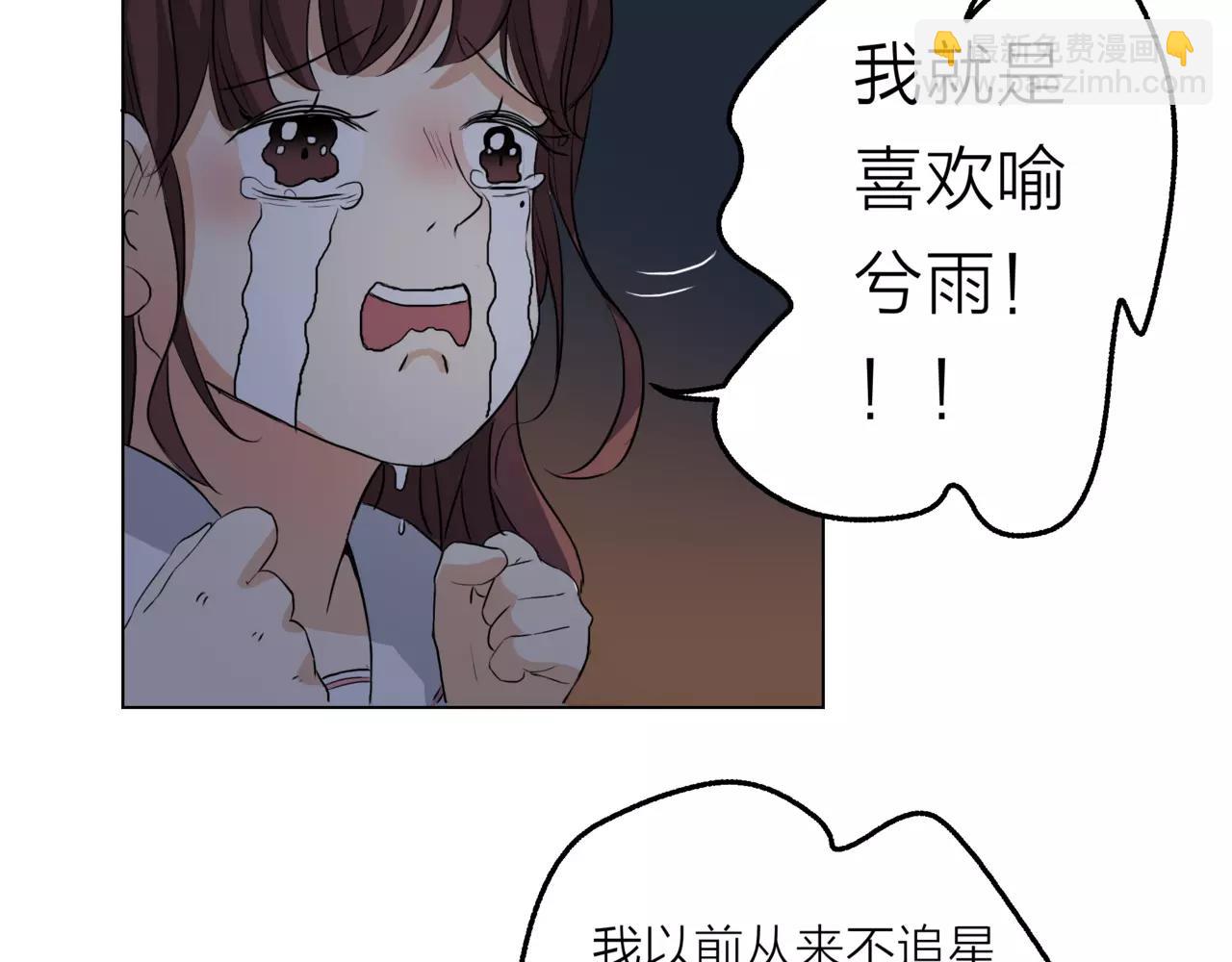 他從雨中來 - 第13話 還是願意相信你(1/2) - 1