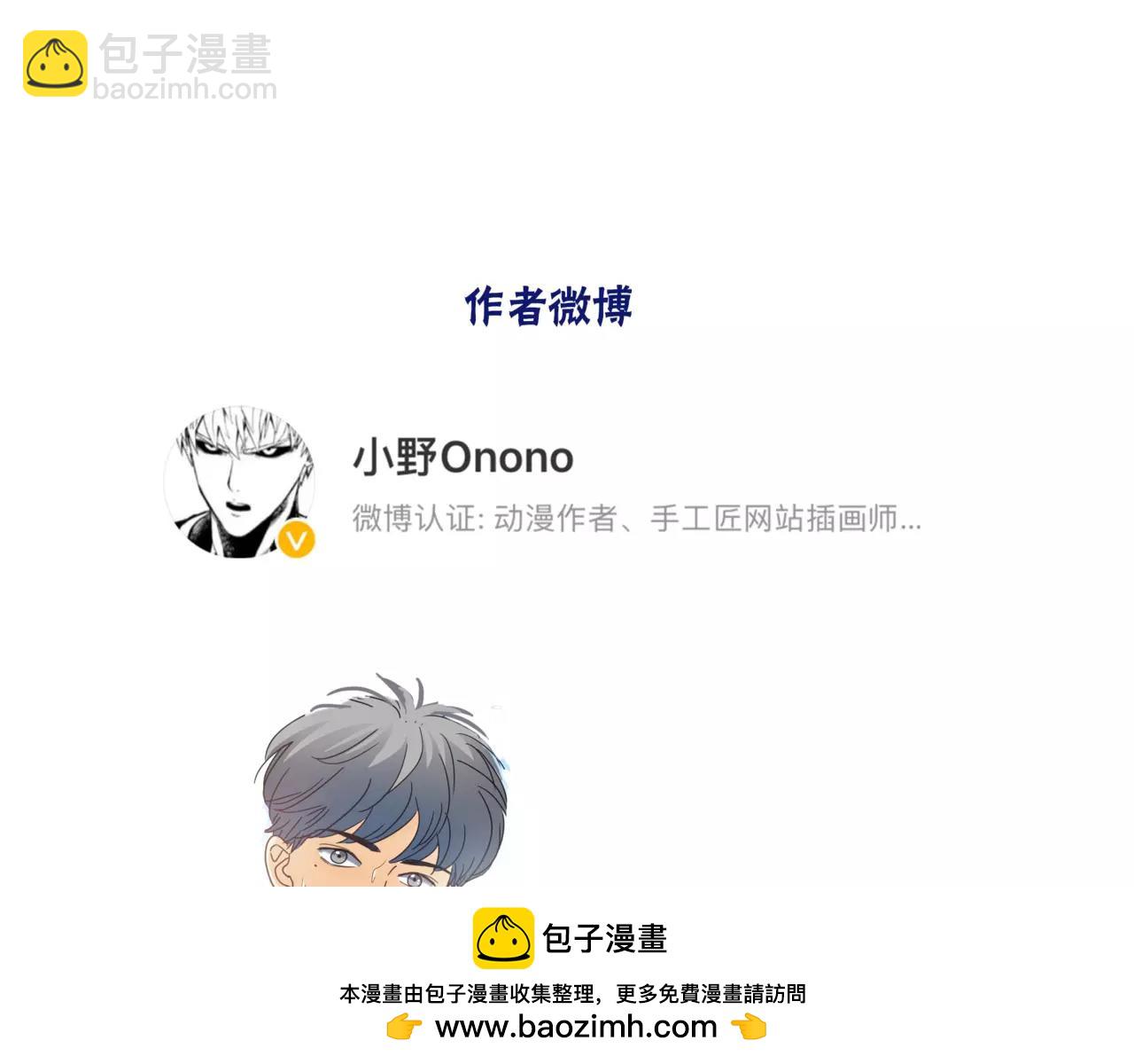 他從雨中來 - 第15話 理想與現實(2/3) - 6