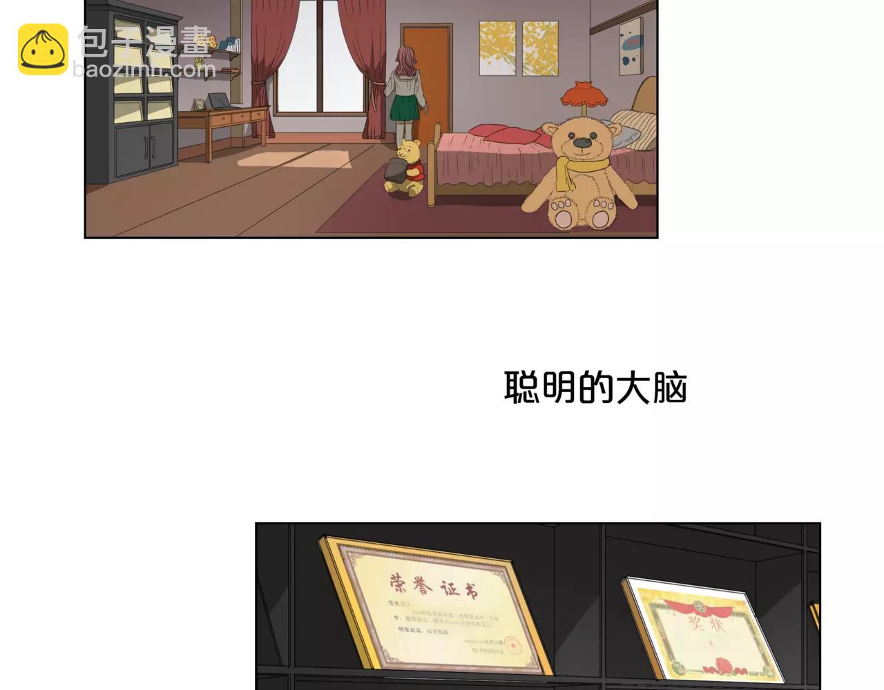 他從雨中來 - 第15話 理想與現實(1/3) - 3