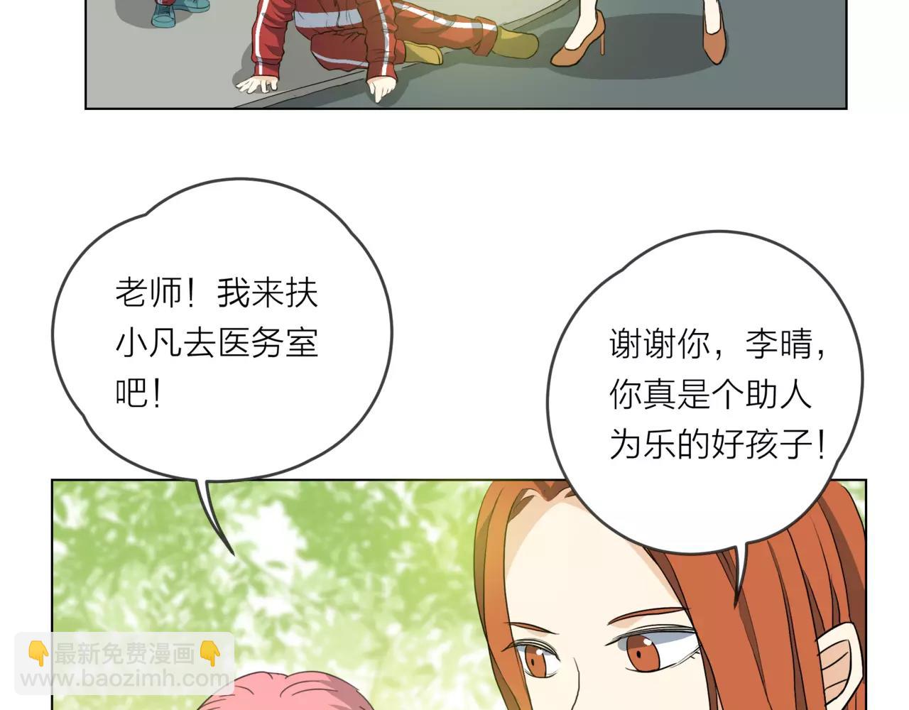 他從雨中來 - 第15話 理想與現實(1/3) - 7