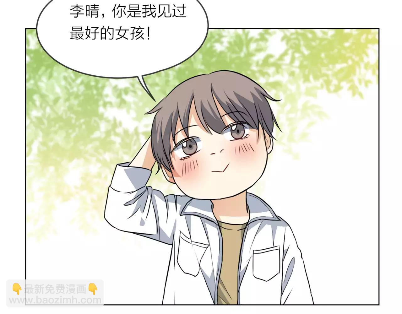 他從雨中來 - 第15話 理想與現實(1/3) - 1