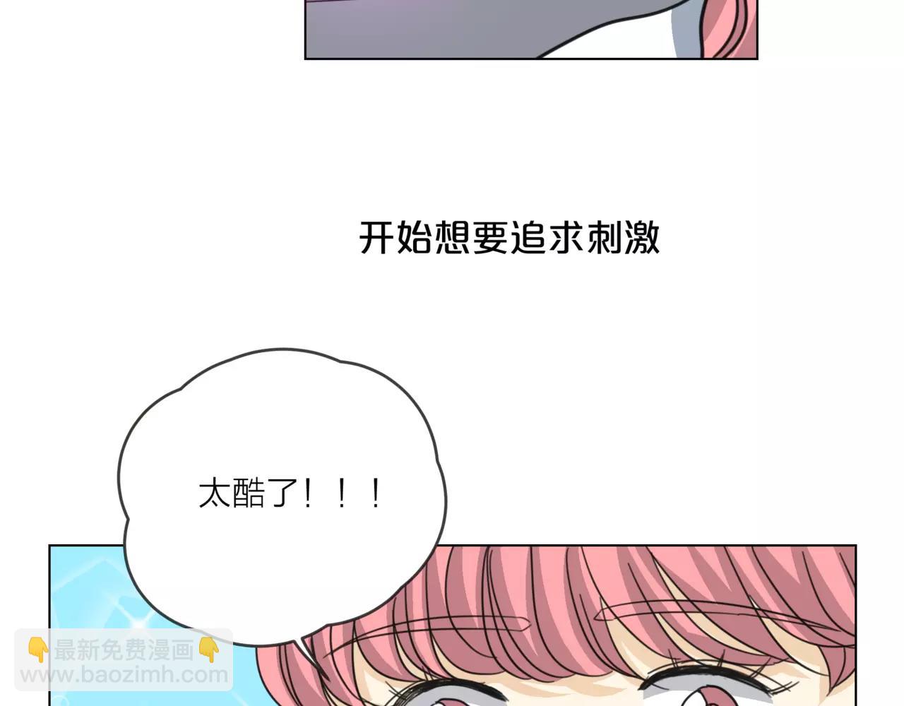 他從雨中來 - 第15話 理想與現實(1/3) - 1