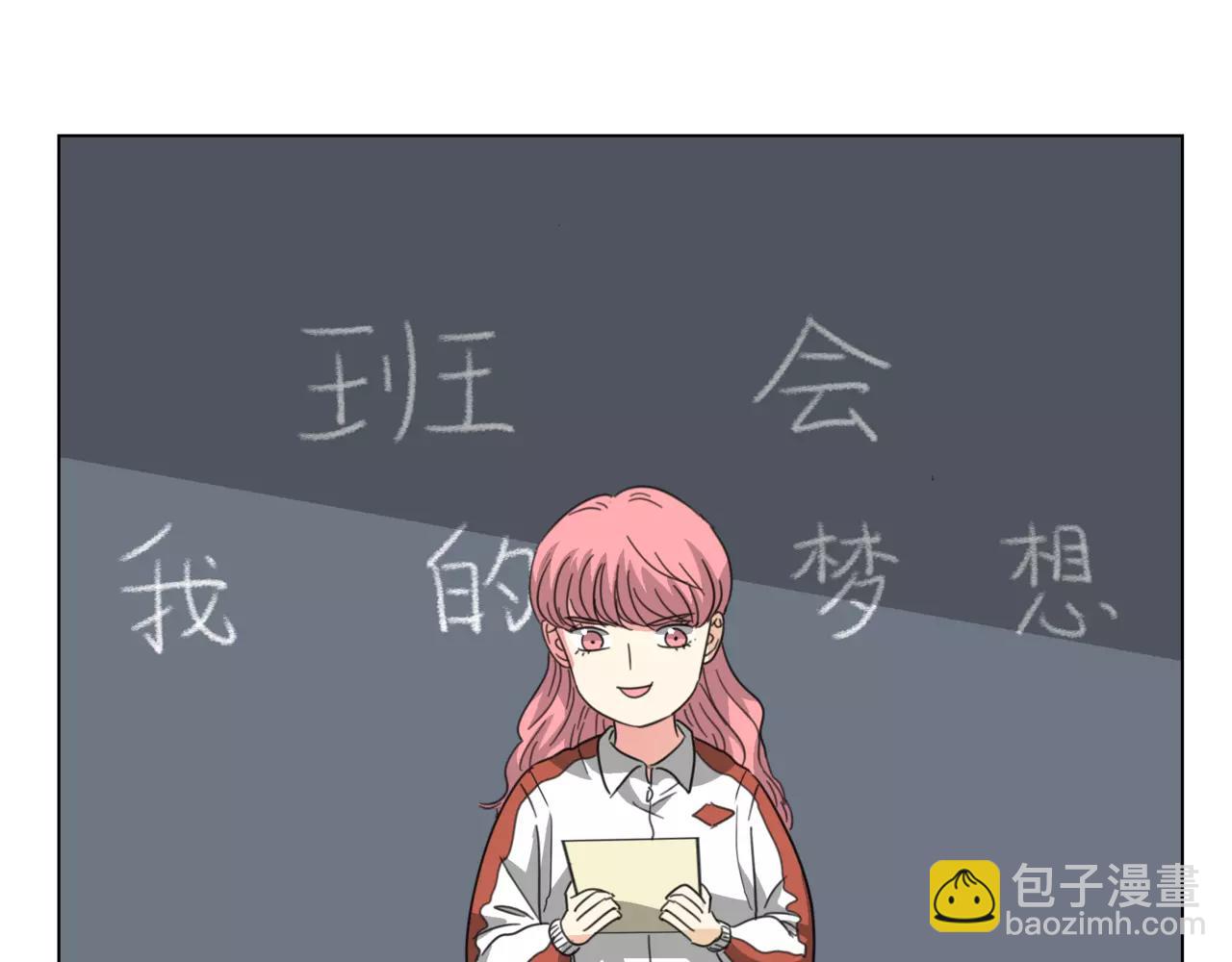 他從雨中來 - 第15話 理想與現實(1/3) - 3