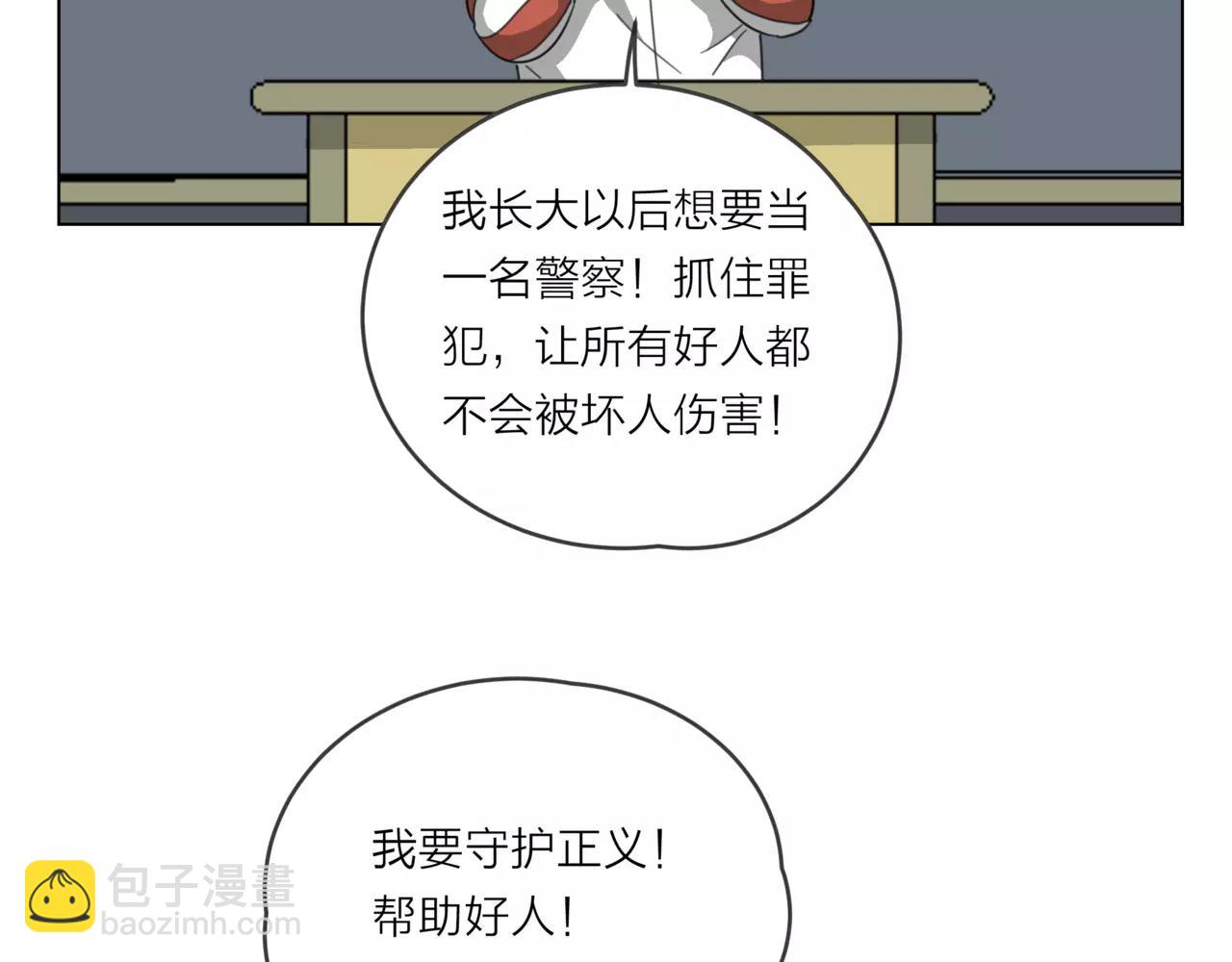 他從雨中來 - 第15話 理想與現實(1/3) - 4