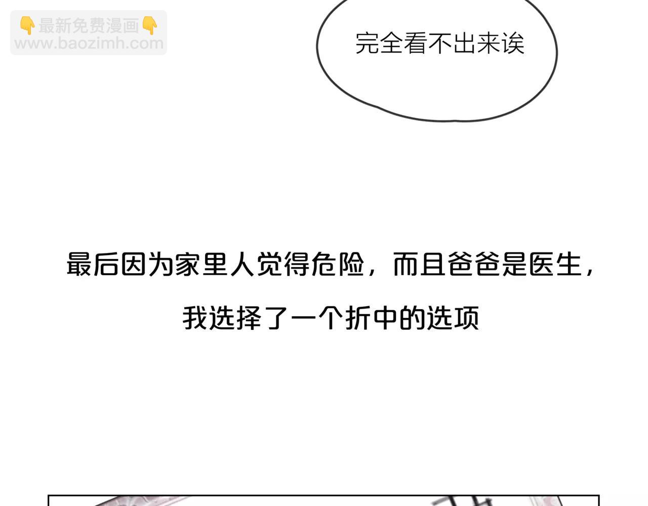 他從雨中來 - 第15話 理想與現實(1/3) - 7