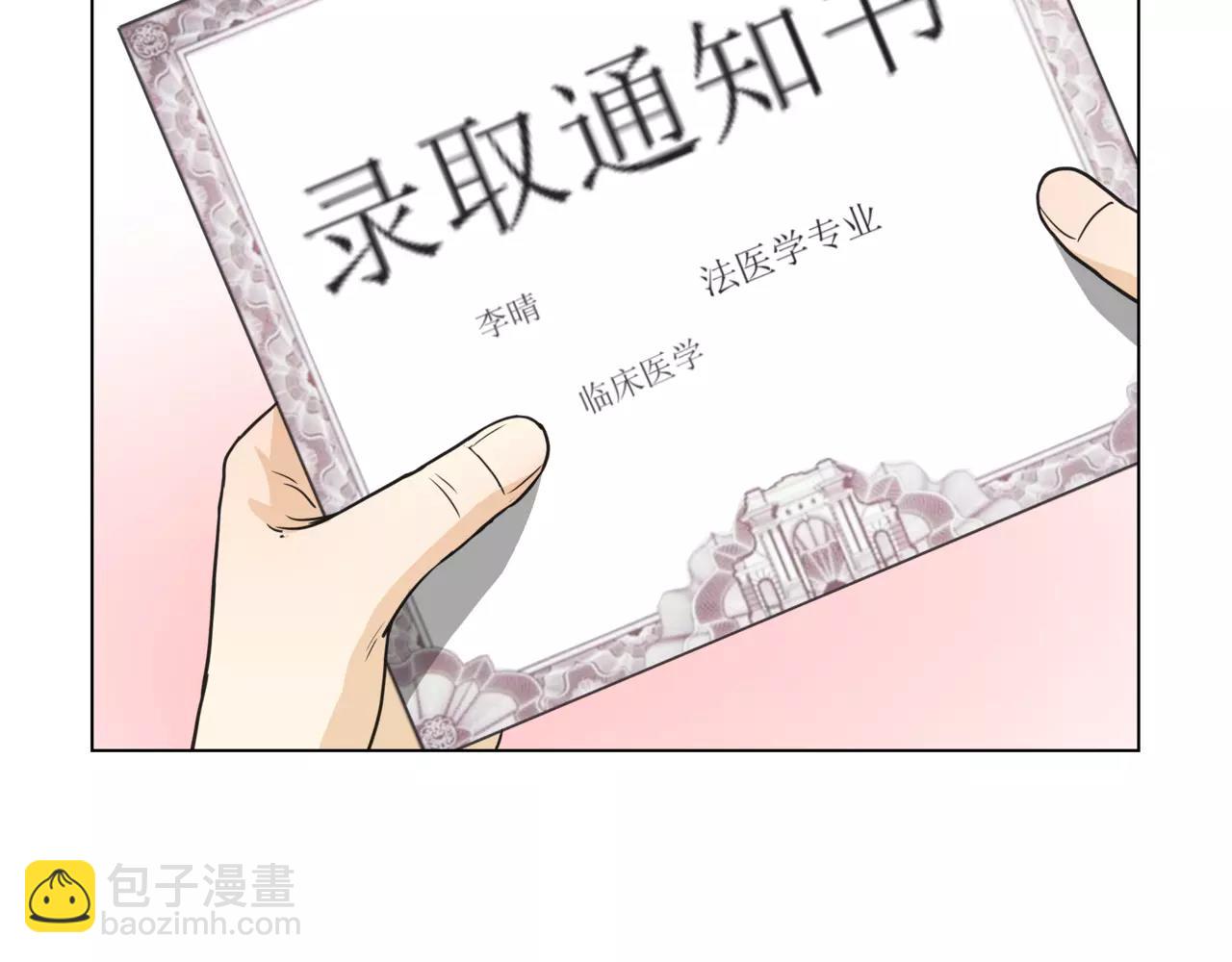 他從雨中來 - 第15話 理想與現實(1/3) - 8