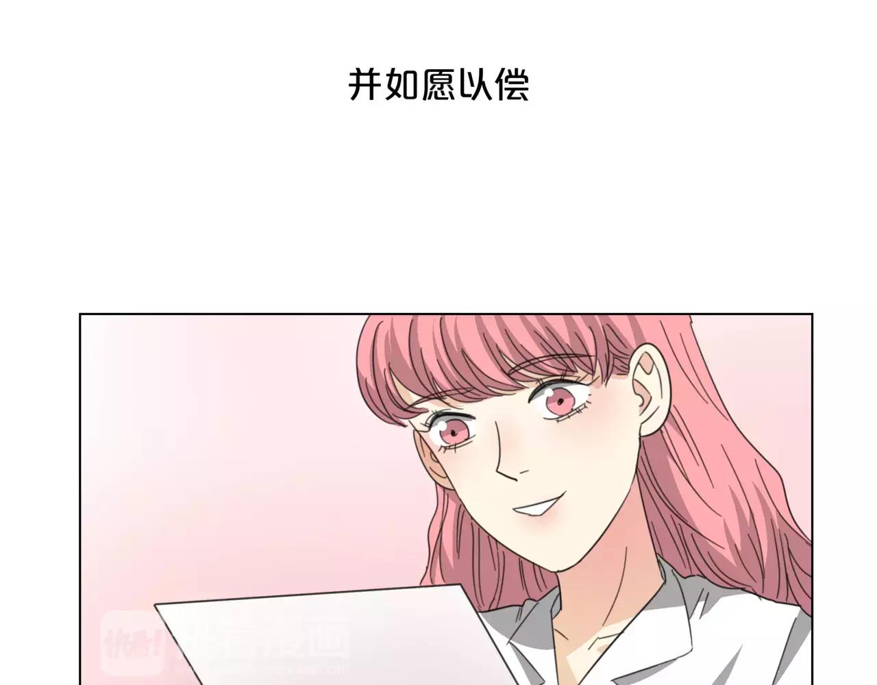 他從雨中來 - 第15話 理想與現實(1/3) - 1