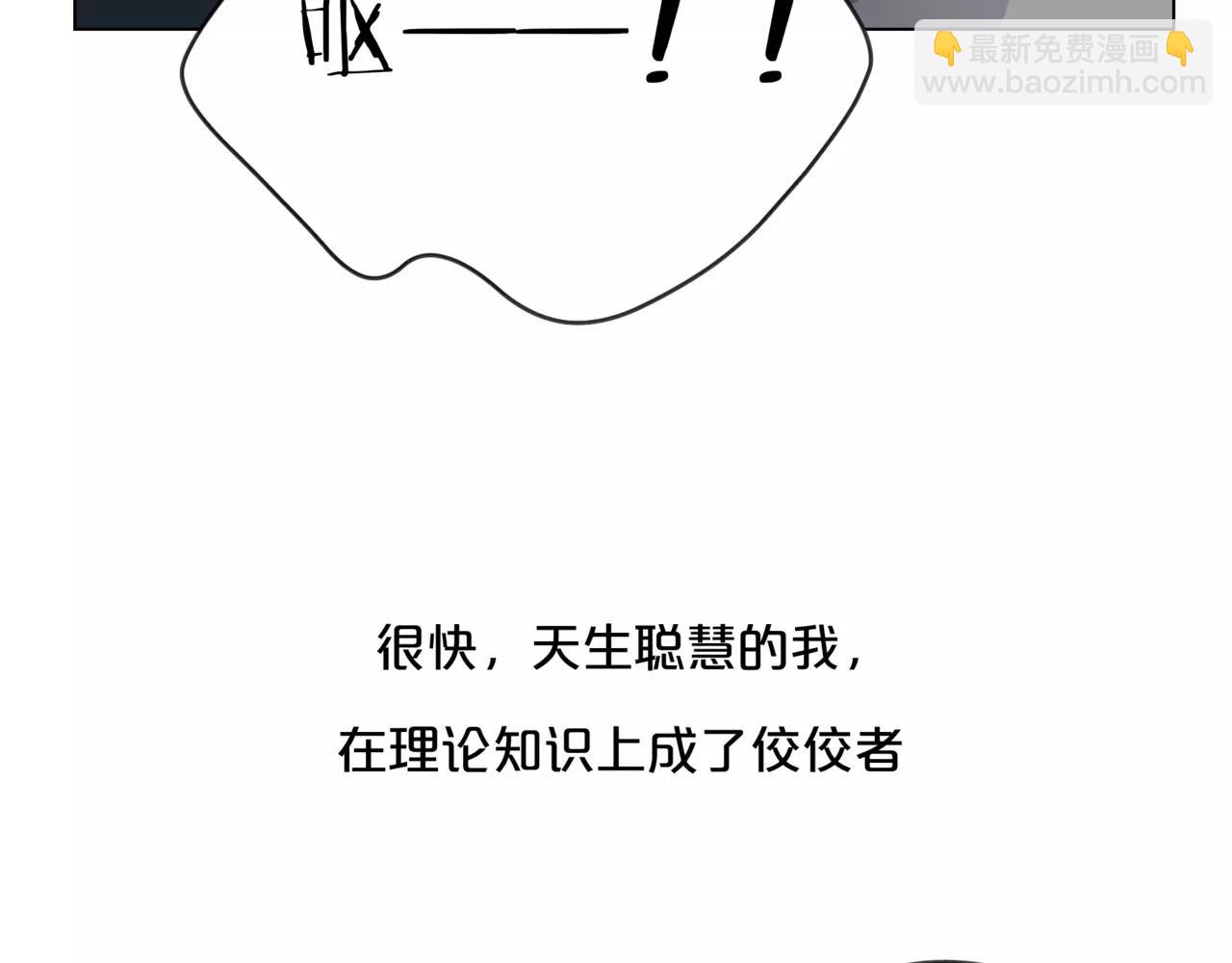 他從雨中來 - 第15話 理想與現實(1/3) - 4