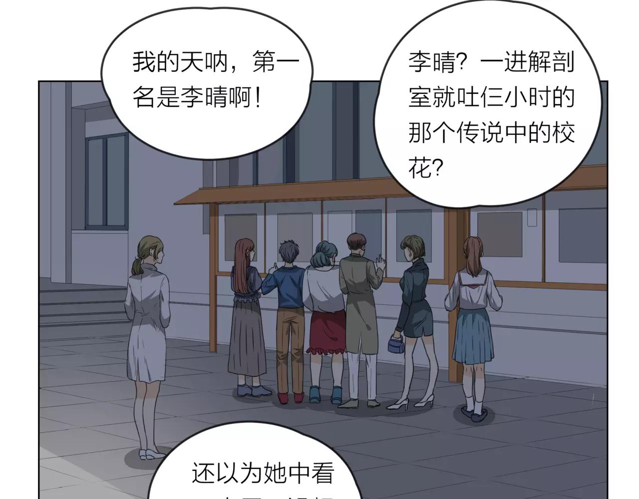 他從雨中來 - 第15話 理想與現實(1/3) - 5