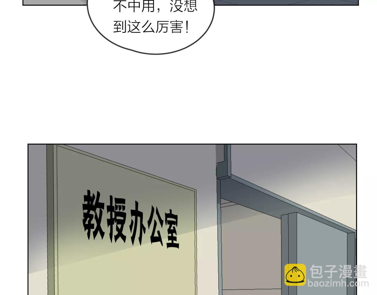 他從雨中來 - 第15話 理想與現實(1/3) - 6