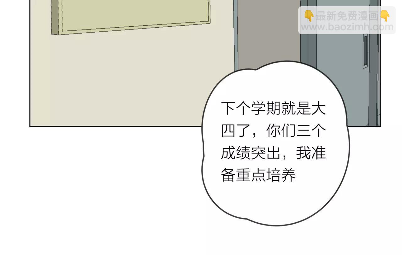 他從雨中來 - 第15話 理想與現實(1/3) - 7