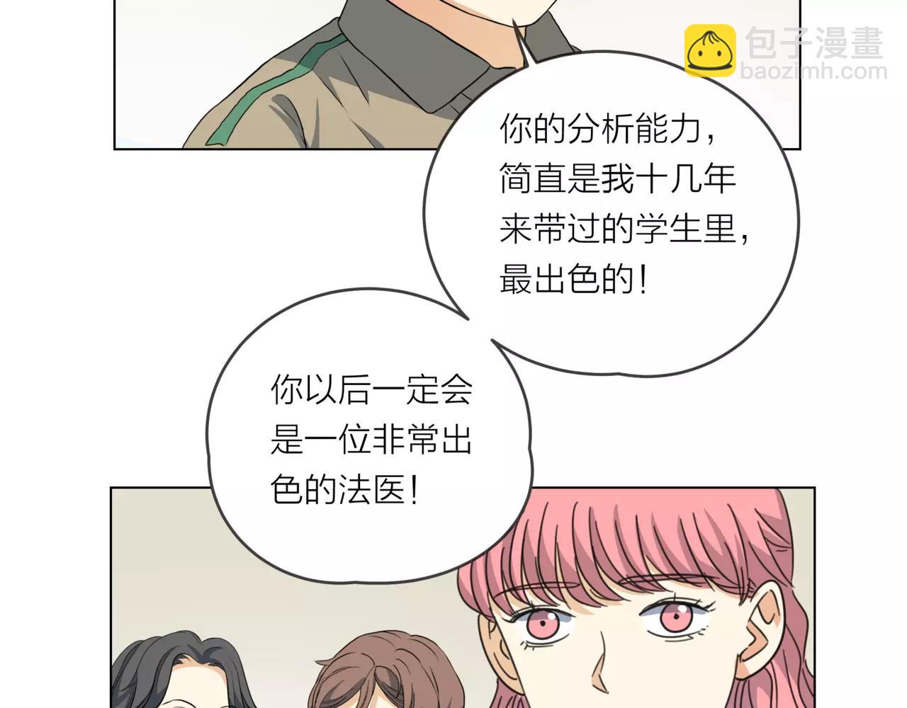 他從雨中來 - 第15話 理想與現實(1/3) - 1