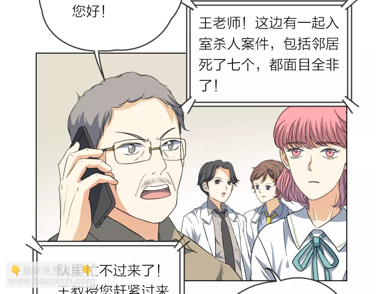 他從雨中來 - 第15話 理想與現實(1/3) - 3