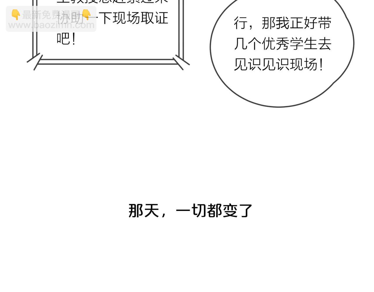 他從雨中來 - 第15話 理想與現實(1/3) - 4