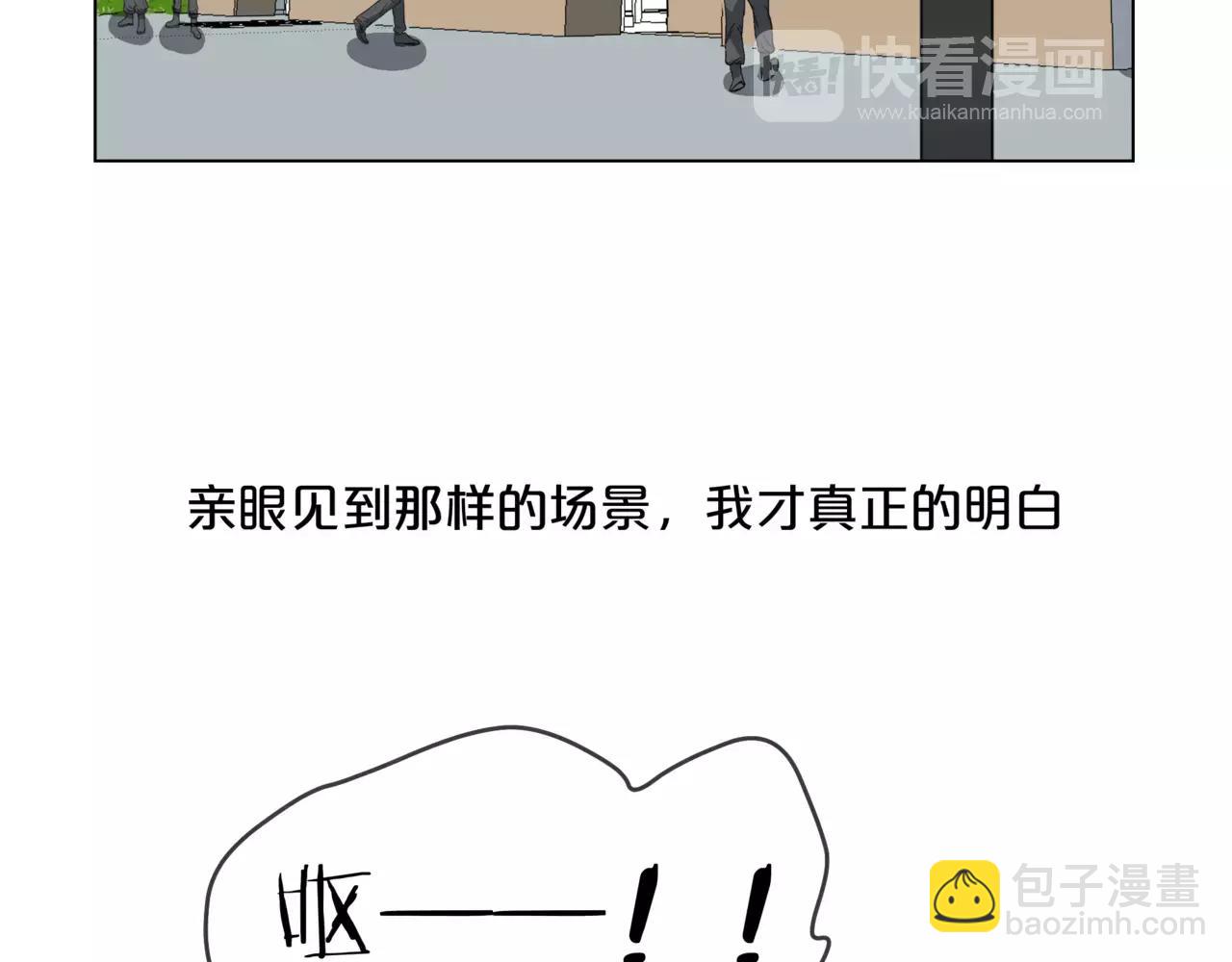 他從雨中來 - 第15話 理想與現實(1/3) - 7