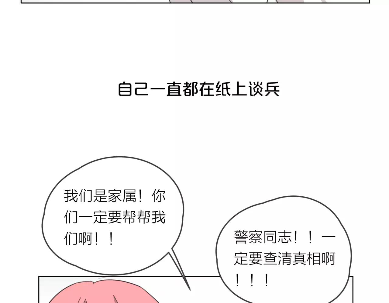 他從雨中來 - 第15話 理想與現實(1/3) - 1