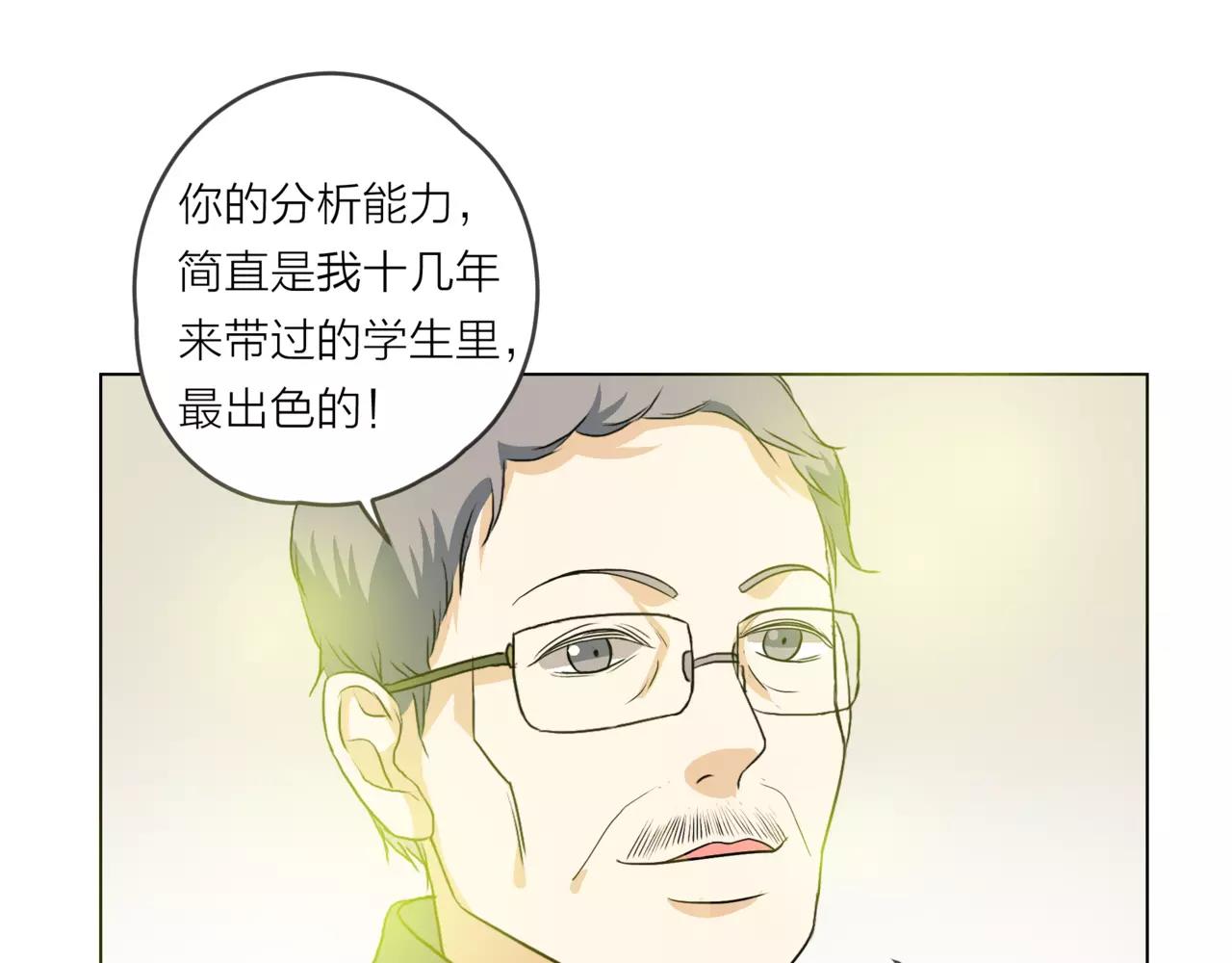 他從雨中來 - 第15話 理想與現實(2/3) - 7