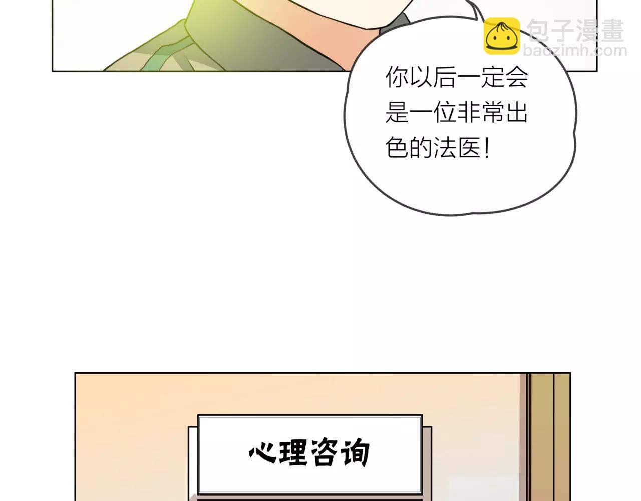 他從雨中來 - 第15話 理想與現實(2/3) - 8