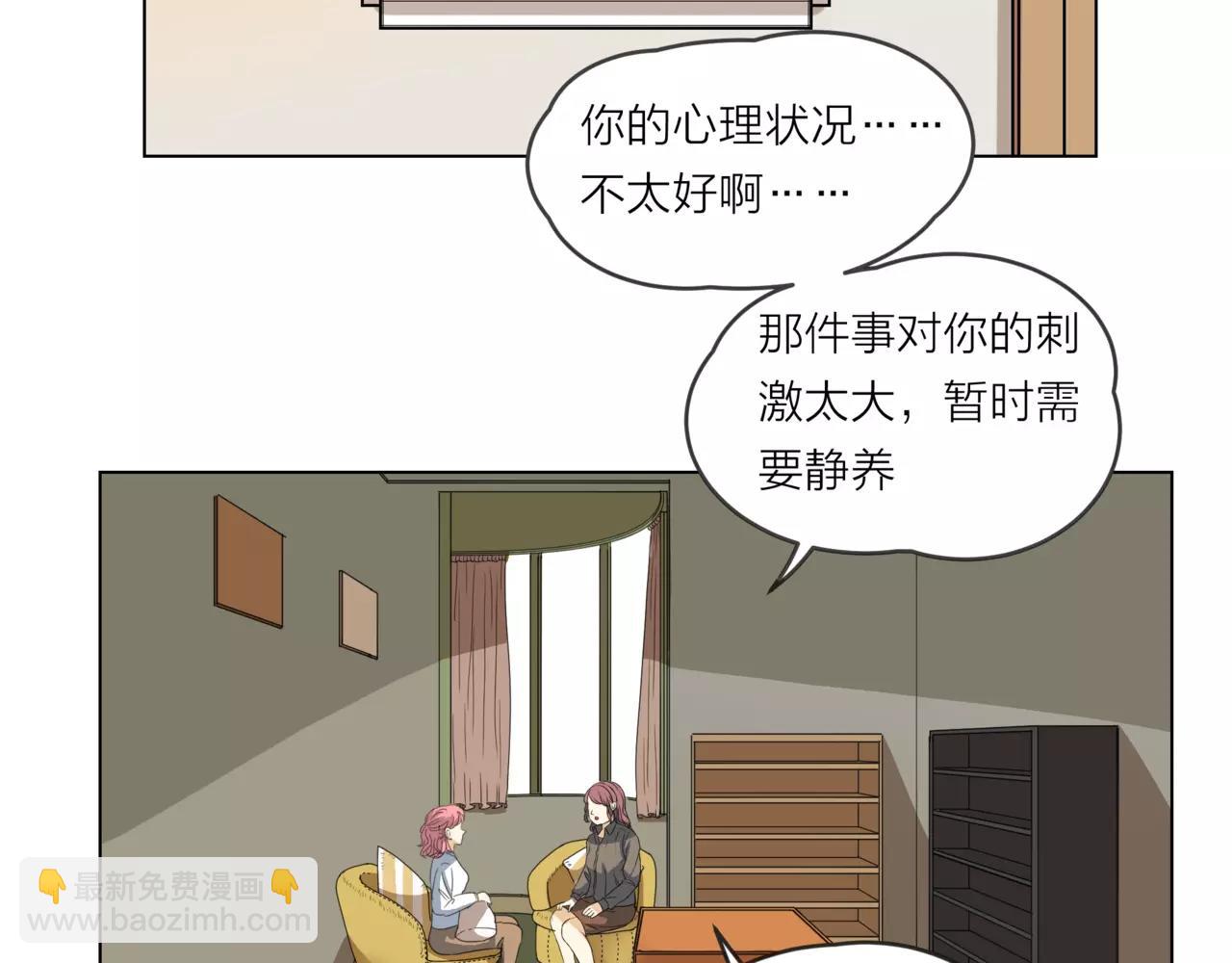 他從雨中來 - 第15話 理想與現實(2/3) - 1