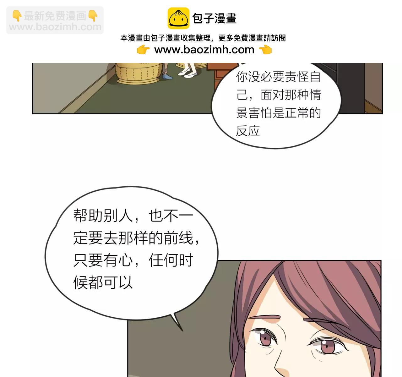 他從雨中來 - 第15話 理想與現實(2/3) - 2