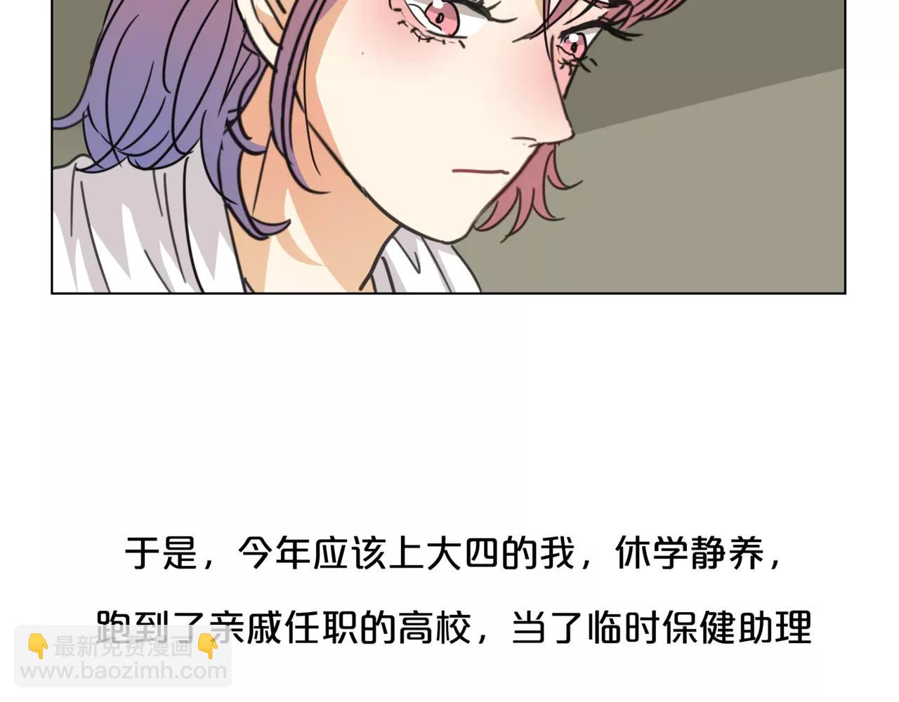 他從雨中來 - 第15話 理想與現實(2/3) - 4