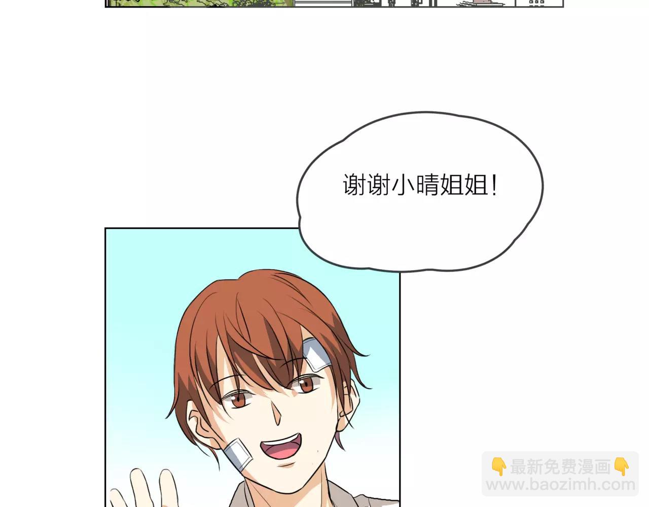 他從雨中來 - 第15話 理想與現實(2/3) - 6