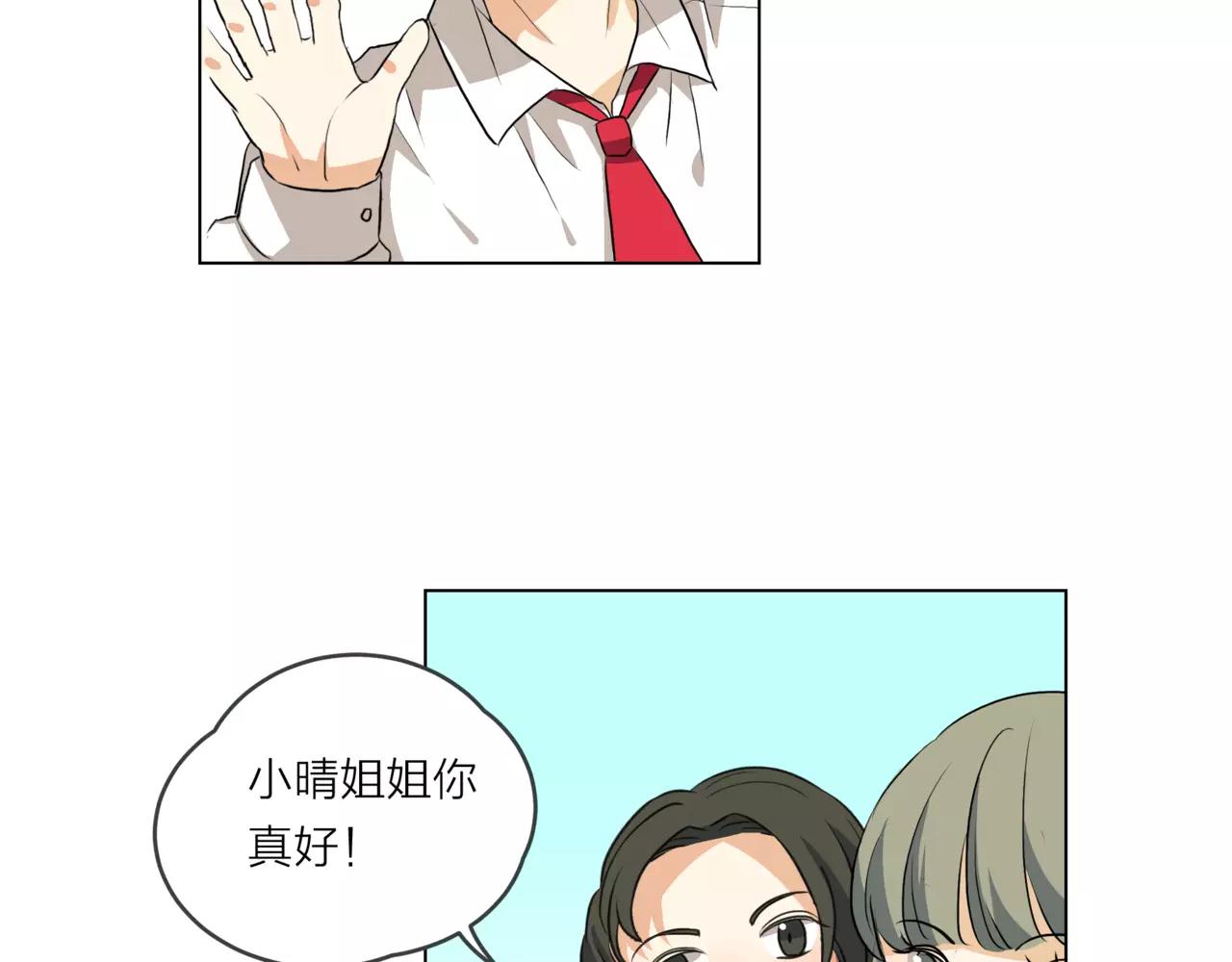 他從雨中來 - 第15話 理想與現實(2/3) - 7