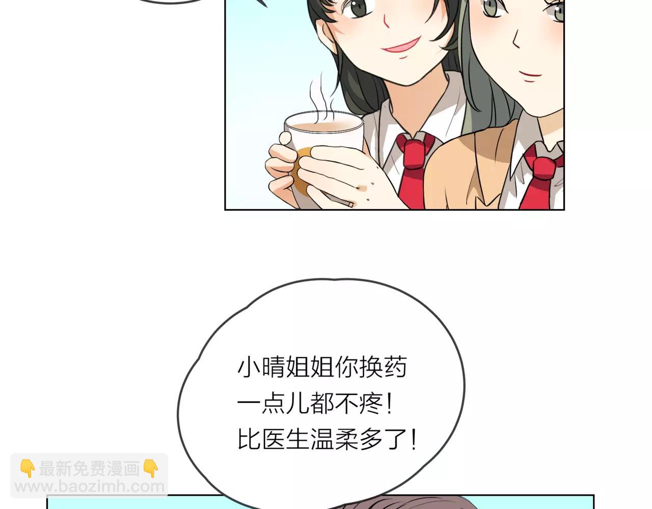 他從雨中來 - 第15話 理想與現實(2/3) - 8