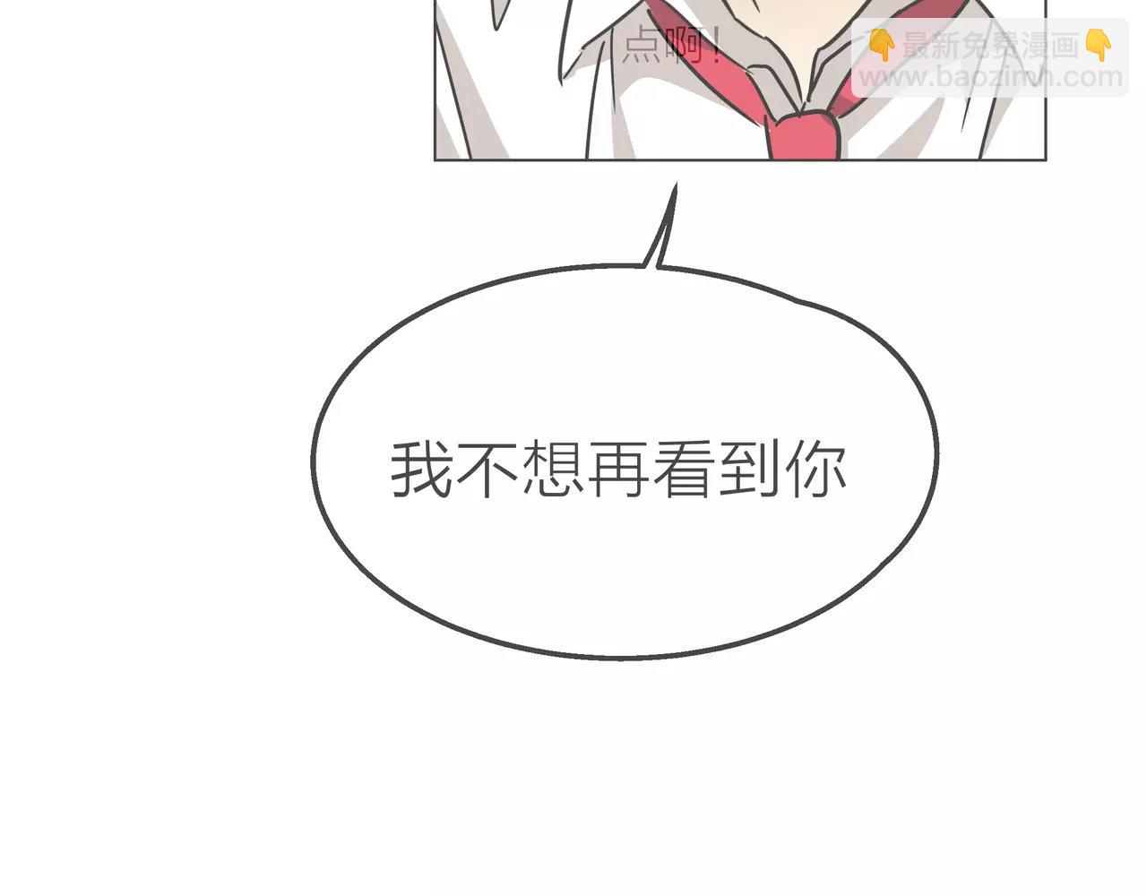 他從雨中來 - 第15話 理想與現實(2/3) - 7