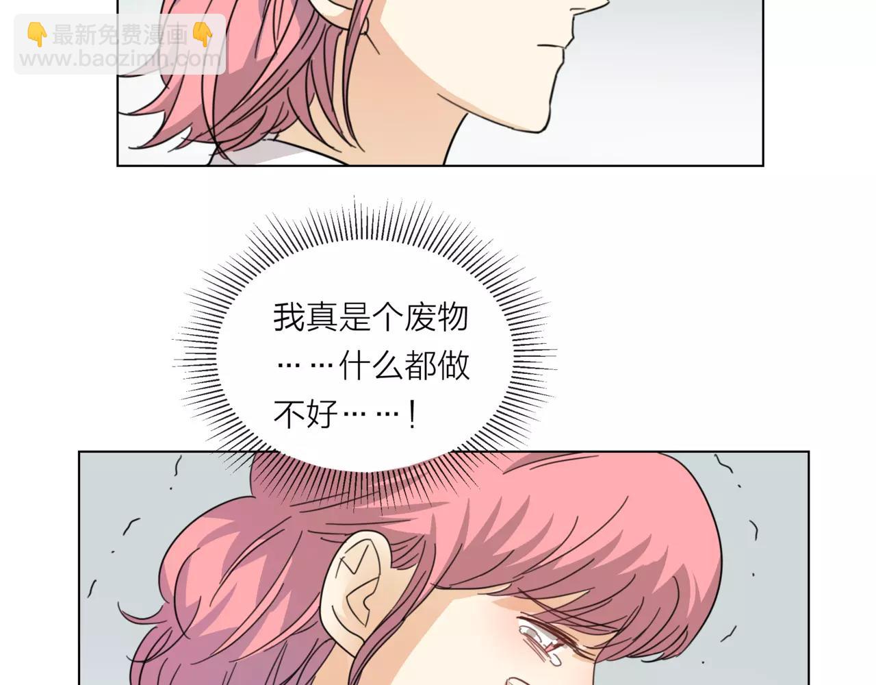 他從雨中來 - 第15話 理想與現實(2/3) - 3