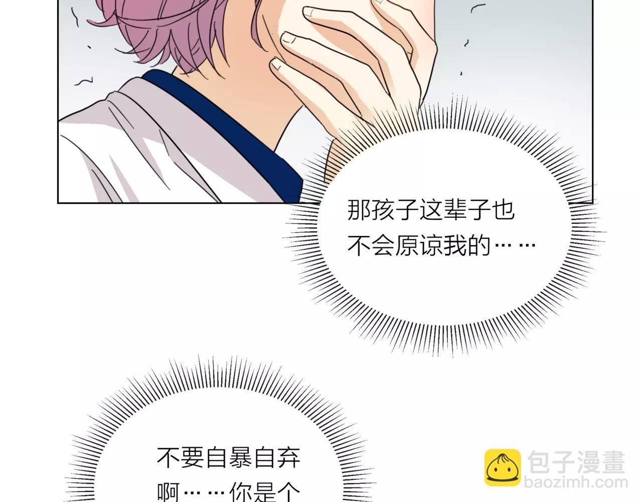 他從雨中來 - 第15話 理想與現實(2/3) - 4