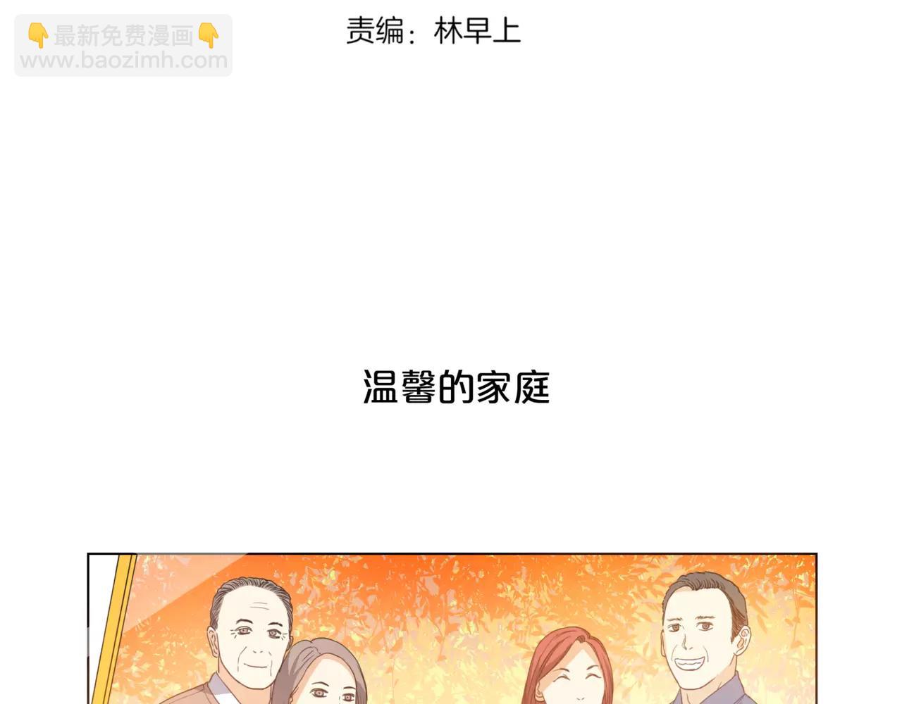 他從雨中來 - 第15話 理想與現實(1/3) - 1